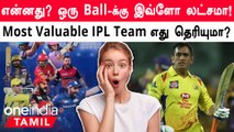 IPL-ன் Interesting Facts! Mumbai Indians-ன் Worth தெரியுமா? | OneIndia Tamil