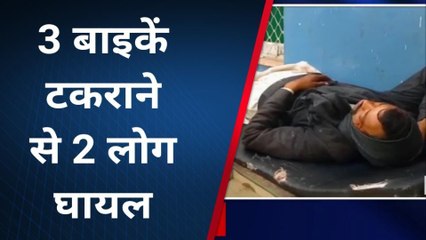 बांदा: अचानक एक साथ तीन बाईकों में हुई भीषण टक्कर, चीख पुकार से गूंजा इलाका