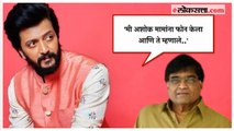 'अशोक मामांसोबत काम करणं स्वप्नपूर्ती'; Riteishने सांगितला Ashok Saraf यांच्यासोबतचा कामाचा अनुभव