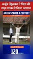 अर्जुन तेंदुलकर ने पिता की तरह जड़ा पहले मैच मे शतक | Arjun Tendulkar debut century| sachin tendulkar son |