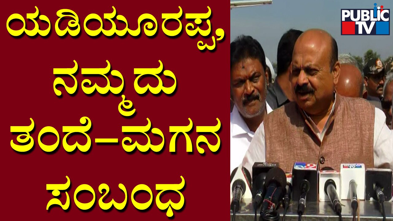 CM Bommai Compares His Relation With Yediyurapp...