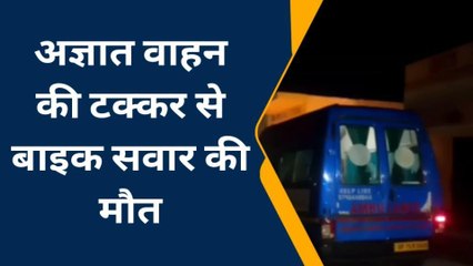इटावा: अज्ञात वाहन की टक्कर से बाइक सवार की मौत, पोस्टमार्टम के लिए रखवाया गया शव