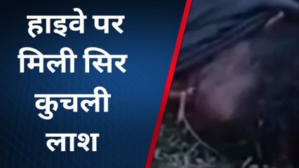 जयपुर: हाईवे पर मिली युवक की लाश, लावारिश लाश के पीछे का क्या है सच ? देखिये