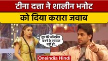 Bigg Boss 16: Shalin ने Tina से अपने रिश्ते पर की बात, एक्ट्रेस ने दिया करारा जवाब | वनइंडिया हिंदी