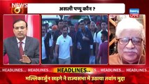 #dblive News Point Rajiv: असली पप्पू कौन ? Mahua Moitra | Rahul Gandhi |congress bharat jodo yatra