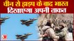 Indian Air Force: चीन सीमा के पास भारतीय वायुसेना करेगी युद्धाभ्यास, आसमान में गरजेंगे राफेल और सुखोई