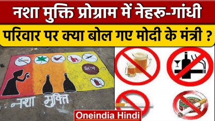 Union Minister Kaushal Kishore ने क्यों कहा कि Jawaharlal Nehru सिगरेट पीते थे |वनइंडिया हिंदी *News