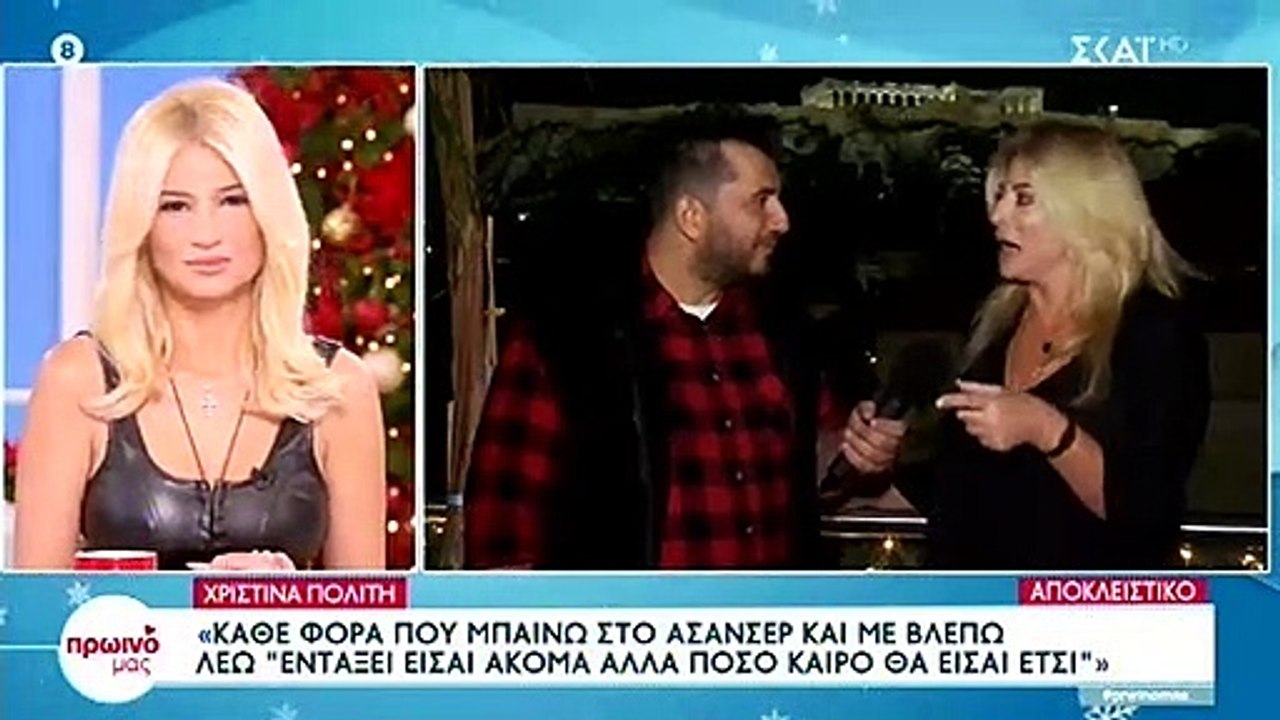 Χριστίνα Πολίτη: Απαντά για την ανάρτηση για τη...