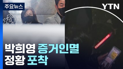 유가족·추모객 모여 '눈물바다'...용산구청장 '증거인멸' 정황 포착 / YTN