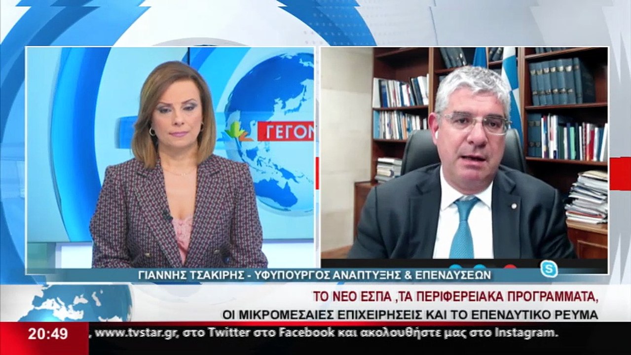 Ο Υφ. Ανάπτυξης και Επενδύσεων, Γιάννης Τσακίρη...