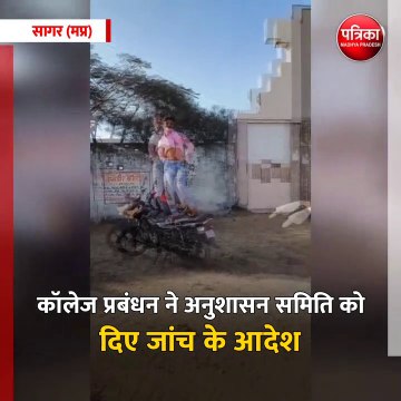 सागर (मप्र): 'पतली कमरिया बोले हाय हाय' का जुनून