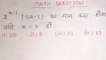 Solve this math Question || viral math Question || How to solve this uestion