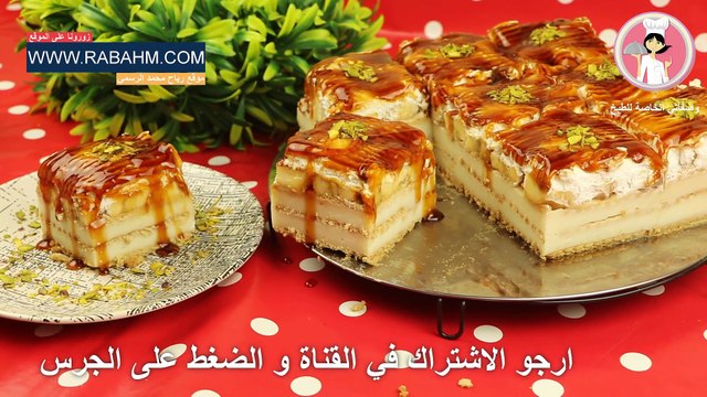 حلى بارد سهل و سريع بدون فرن وبدون بيض طبقات البسكويت و المحلبي