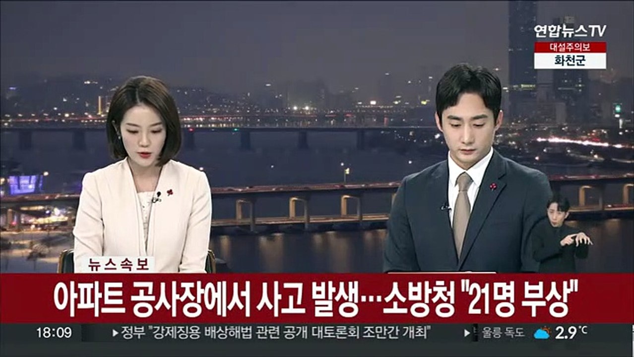 [속보] 경기 파주서 일산화탄소 중독 추정…소방청 "21명 부상"