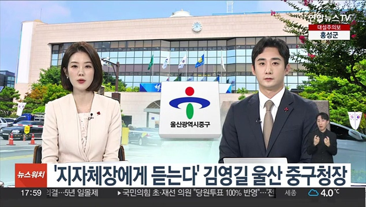 [초대석] 울산 중구 연말 근황과 내년 구정 운영 계획은?