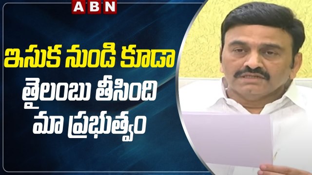 ఇసుక నుండి కూడా తైలంబు తీసింది మా ప్రభుత్వం __ Raghu Rama Krishnam Raju Punch Words __ ABN Telugu
