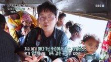 세계테마기행 - 두근두근, 마다가스카라- 말라가시 일상 속으로_#001