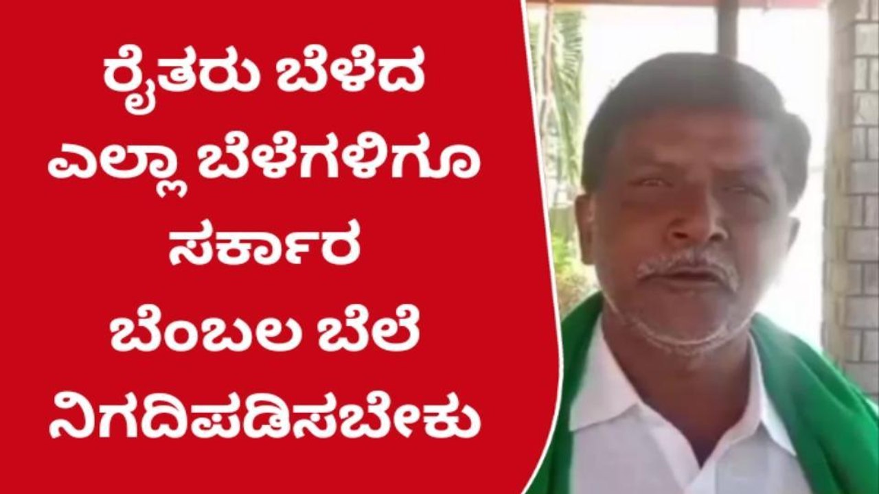 ಹಾಸನ: ರೈತರ ಎಲ್ಲಾ ಬೆಳೆಗಳಿಗೆ ಬೆಂಬಲ ಬೆಲೆ ನೀಡಲು ರೈತ ಮುಖಂಡರ ಆಗ್ರಹ