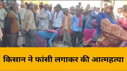 हमीरपुर: फिर एक किसान चढ़ा सूली पर,आत्महत्या का ये है बड़ा कारण