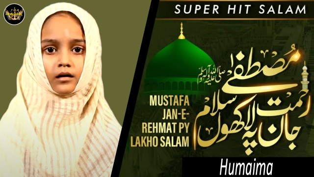 Mustafa Jany Rehmat | Naat | Humaima | HD Video | Labaik Labaik