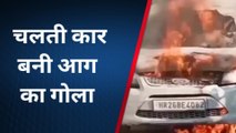 कानपुर: चलती हुई लग्जरी कार बनी आग का गोला, देखिए न भागते कार सवार तो हो जाती मौत