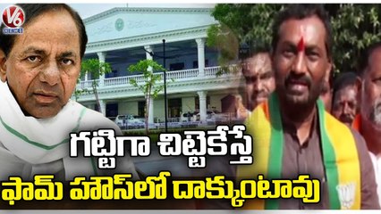 MLA Raghunandan Rao Sensational Comments On CM KCR & MLC Kavitha | Nalgonda | V6 News