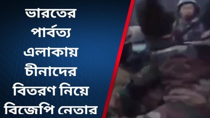 বেলডাঙ্গা : ভারতের পার্বত্য এলাকায় চীনাদের বিতারিত করা নিয়ে বিজেপি নেতার প্রতিক্রিয়া