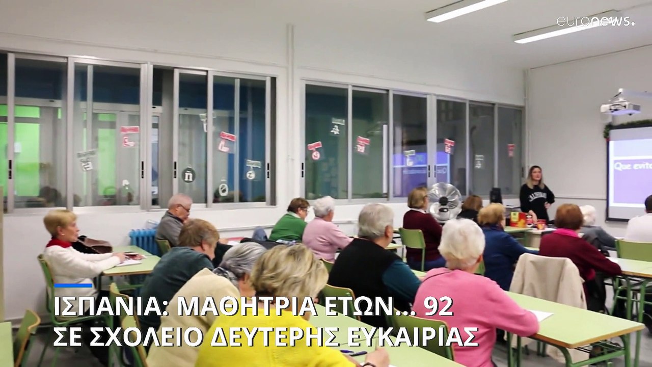 Μαθήτρια ετών... 92 κάνει πράξη το «γηράσκω αεί διδασκόμενος»