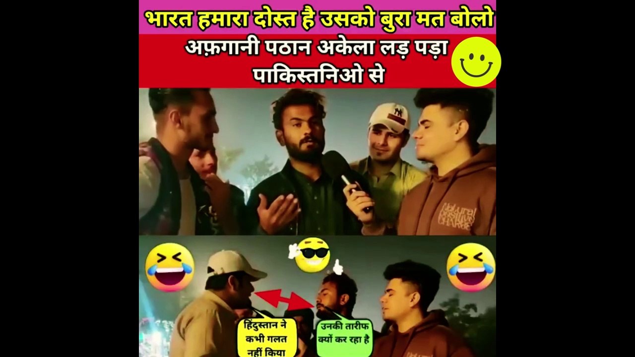 भारत हमारा दोस्त है, उसे बुरा मत कहो, अफगानी पठान अकेले लड़े |