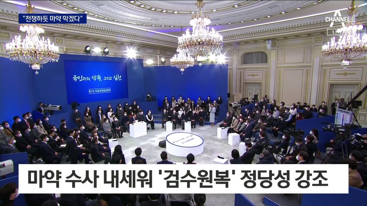 한동훈, 마약 확산 두고…“전쟁하듯 막으면 막는다”