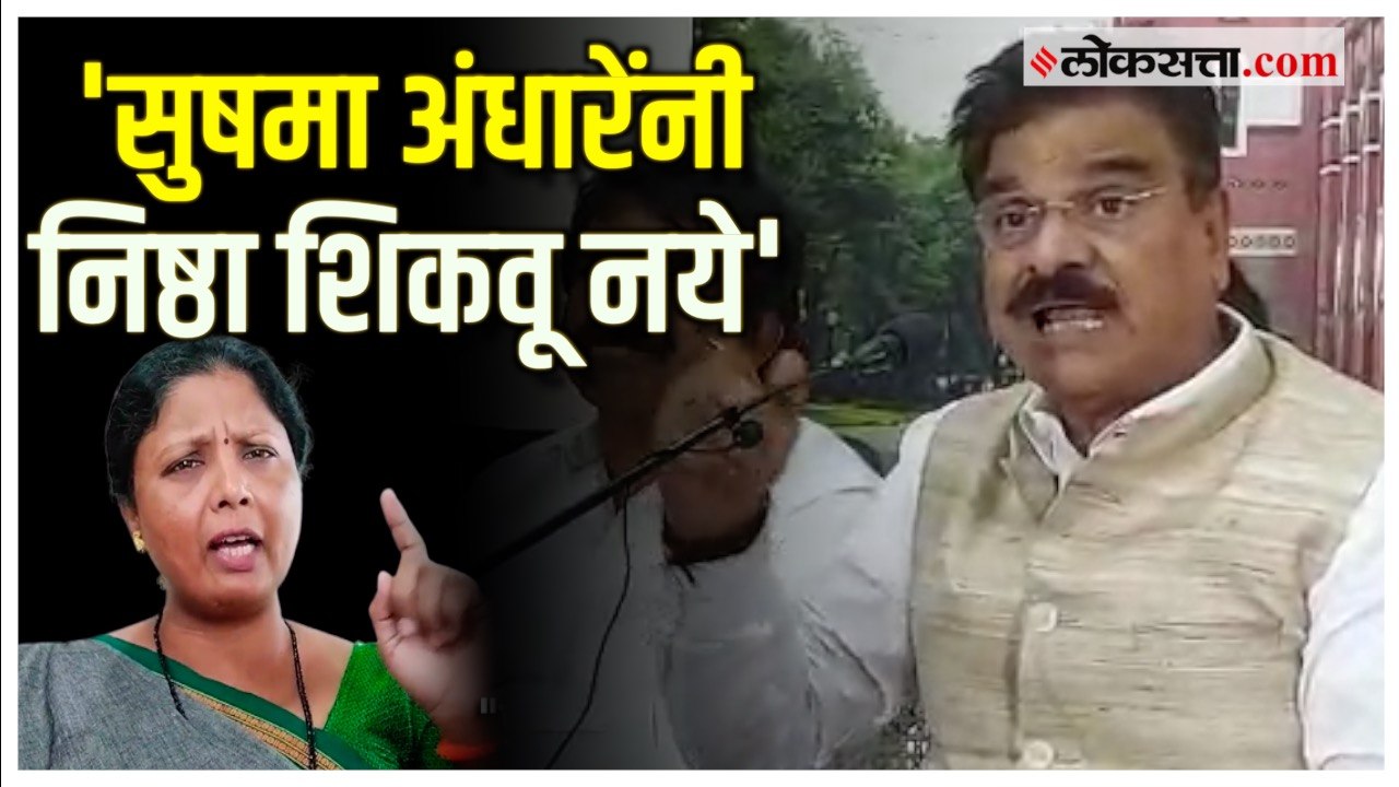 Vijay Shivtare on Sushma Andhare: 'चार महिन्यां...