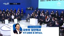 [여랑야랑]국민 100명 만난 윤석열 대통령 / 조사받은 박지원 “文까지는…”