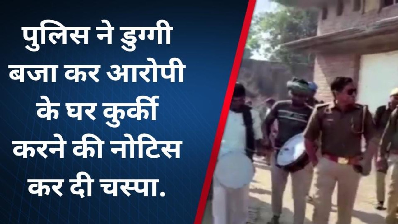 मदरसे के मौलवी पर छात्रा से रेप के आरोप में कुर्की के दिए गए आदेश, देखिए पूरी रिपोर्ट