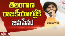 తెలంగాణ రాజకీయాల్లోకి జ‌న‌సేన.! | Janasena Pawan Kalyan Focus On Telangana || ABN Telugu