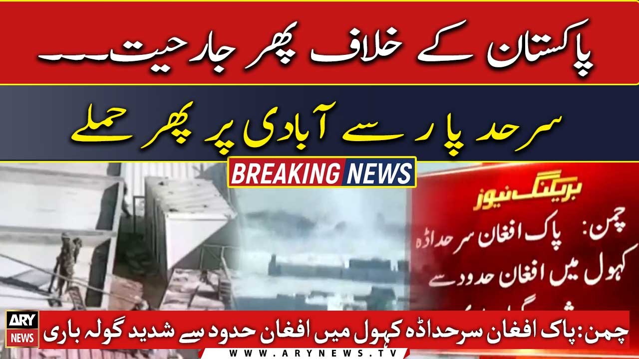 Afghan forces resort to heavy shelling along Chaman Border, seven injured