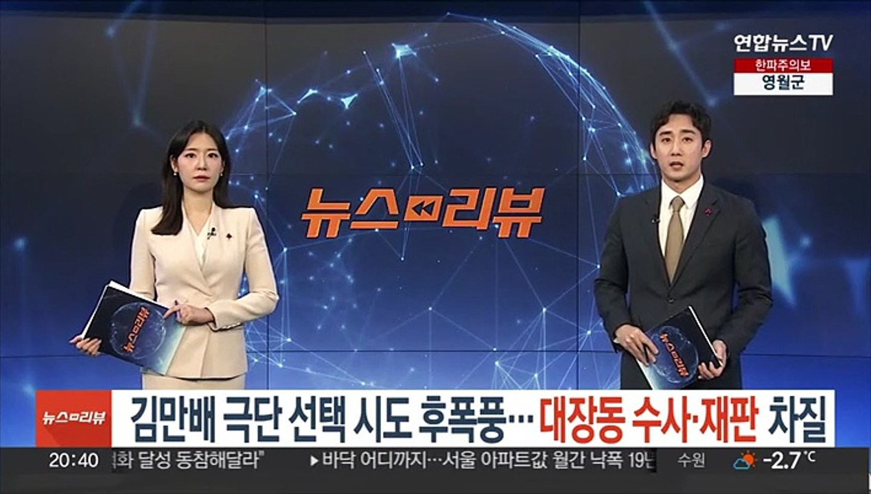 김만배 극단선택 시도 후폭풍…대장동 수사·재판 차질