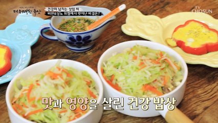 짠 음식을 좋아하다 식단을 바꾸고 다이어트 성공한 주인공 TV CHOSUN 20221215 방송