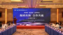 Çin'in Tianjin Kentindeki İşbirliği Platformu Yerel İşletmelerin Küreselleşmesine Yardımcı Oluyor
