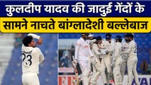 IND vs BAN: Kuldeep Yadav की Team में लम्बे समय के बाद वापसी, चटकाए 4 विकेट | वनइंडिया हिंदी*Cricket