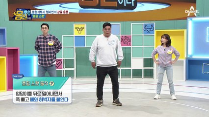 통통 뛰다가 스쿼트?! '챔피언' 몸신의 강추 운동 '호핑 스쾃'