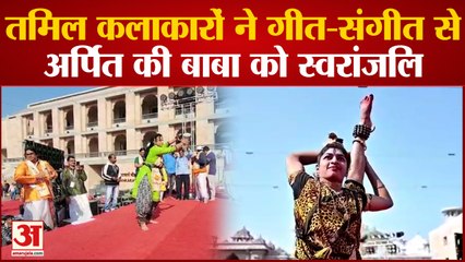 काशी विश्वनाथ कॉरिडोर के मंदिर चौक पर सांस्कृतिक कार्यक्रम,श्रद्धालुओं ने बाबा दरबार में लगाई हाजिरी