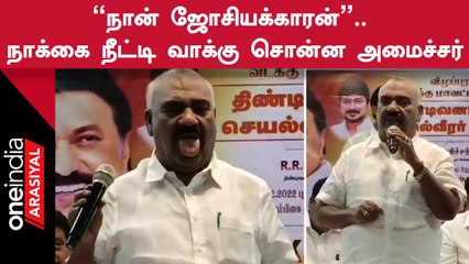 ஸ்டாலின்தான் நிரந்தர முதல்வர்.. நான் சொன்னால் பழிக்கும் - அமைச்சர் செஞ்சி மஸ்தான்