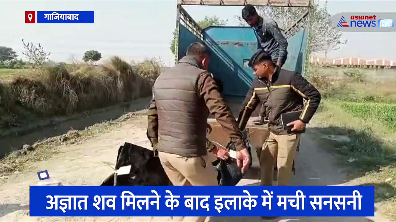 गाजियाबाद: पानी में तैर रही थी युवक की लाश, नहीं हो सकी युवक की पहचान