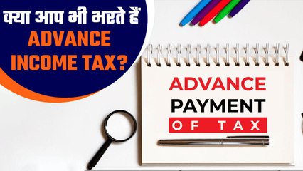 Advance Tax: आज है एडवांस टैक्स भुगतान का आखिरी दिन, अब इतनी लगेगी पेनाल्टी| Good Returns