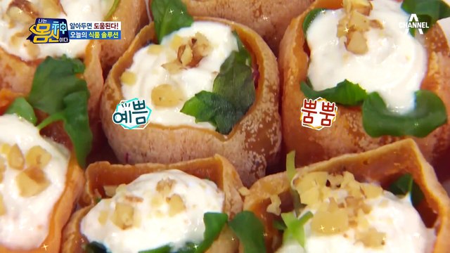 MBP (유단백 추출물)을 활용한 레시피, 곶감 퐁당 뼈구르트♥