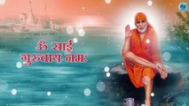 Sai Baba Mantra For Success | Shirdi Sai Baba Mantra | Om Sai Guruvaye Namaha | Sai Mantra
