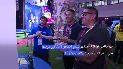 رئيس مايكروسوفت واثق من آفاق استحواذ الشركة على "أكتيفيجن بليزارد"