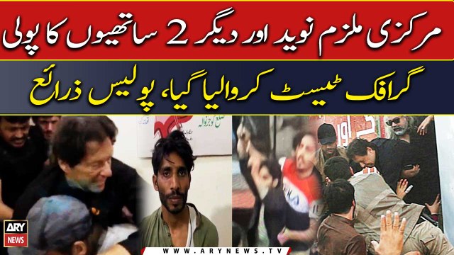 Imran Khan Attack: Main accused Naveed, other 2 accomplices subjected to polygraph test