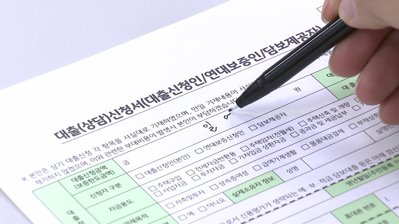 주택대출 금리 또 오른다...코픽스 두 달째 역대 최고 / YTN