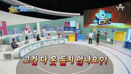 한 손으로 '이것' 들지 못하면 골다공증! ▷골다공증 자가진단법◁